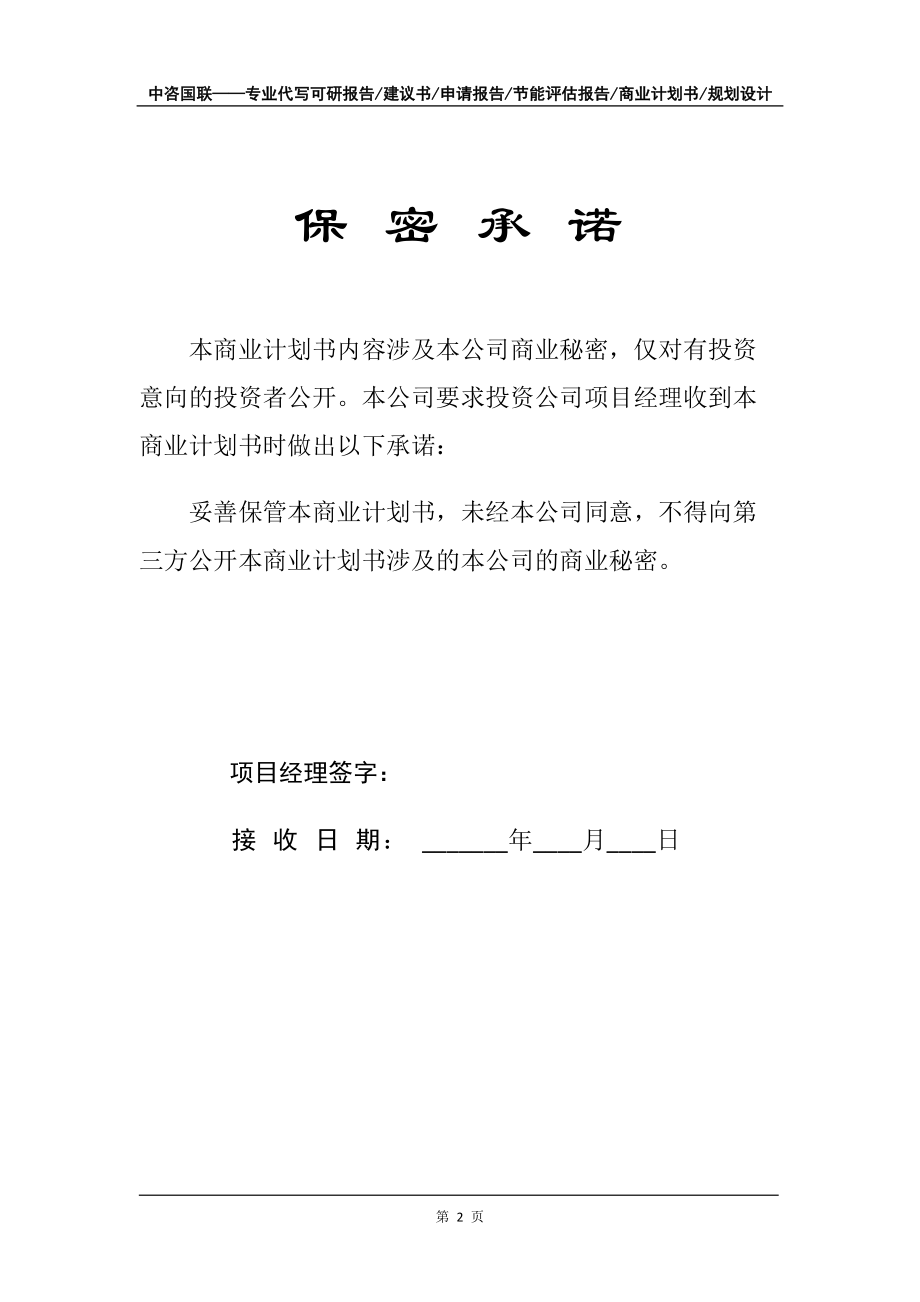 蒸汽干洗地毯機(jī)項(xiàng)目商業(yè)計(jì)劃書